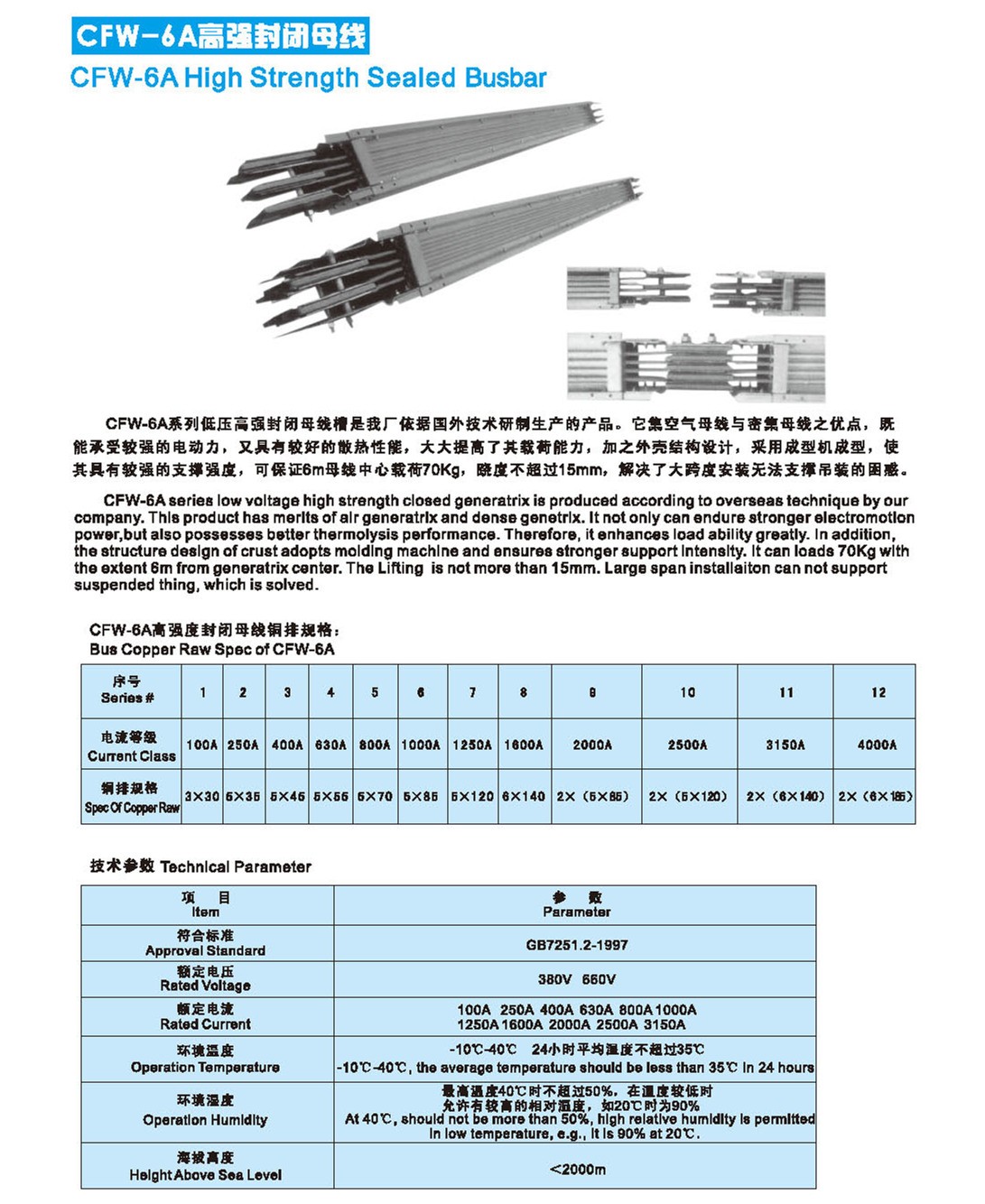 藍(lán)德能源橋架選型樣本_頁面_096_1副本.jpg