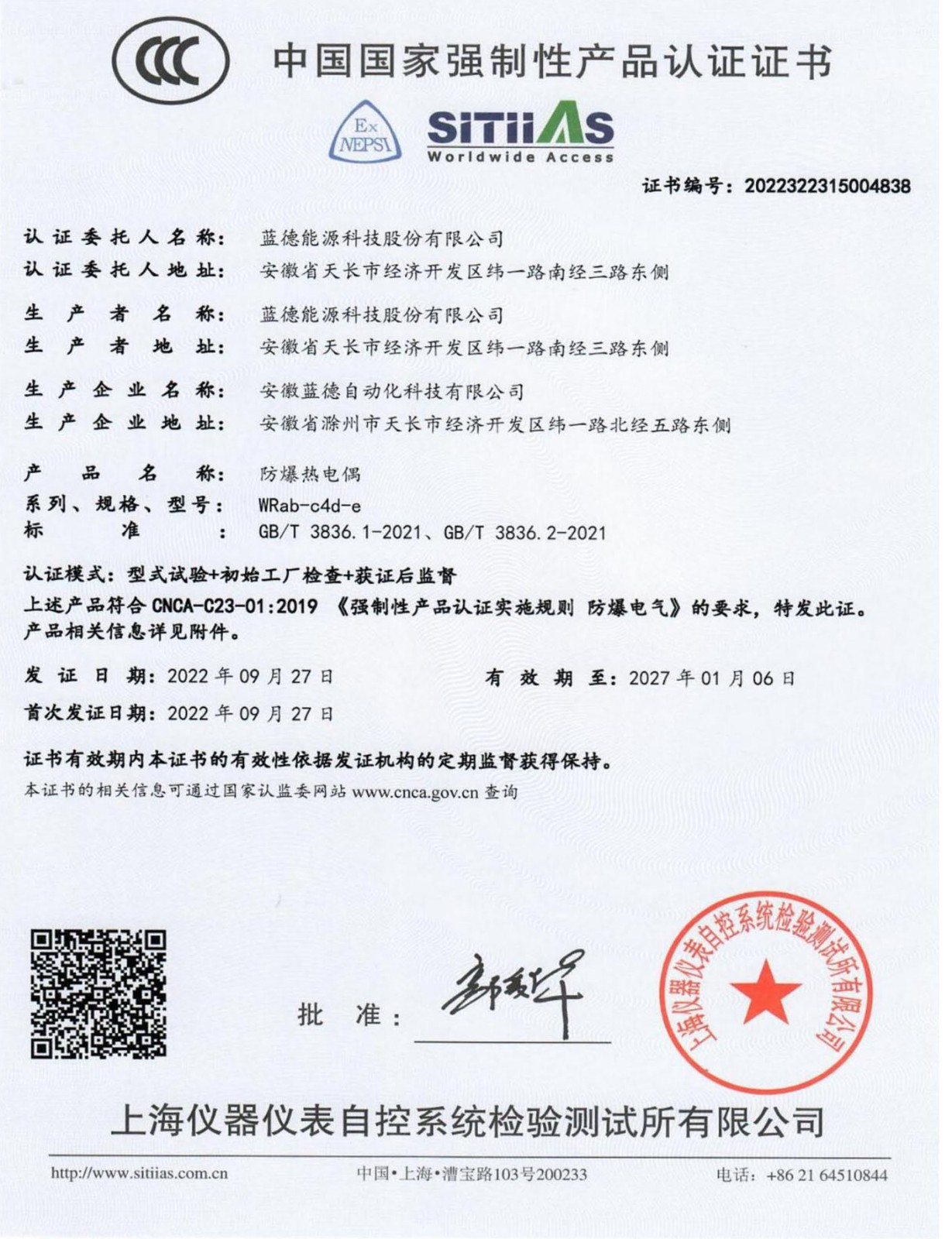 資質(zhì)_頁面_012.jpg