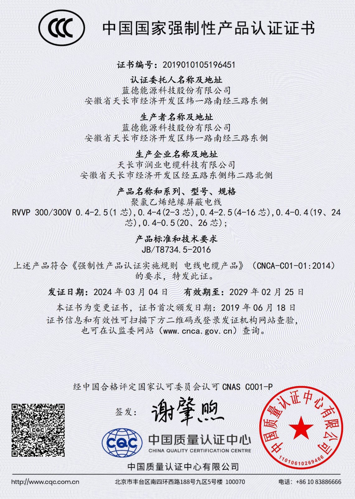 資質(zhì)_頁(yè)面_062.jpg